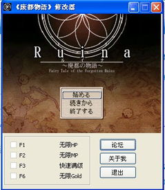 废都物语安卓修改器下载-废都物语安卓内置菜单下载v.2.17