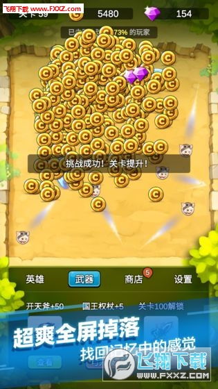 再刷一把无限钻石金币版下载无广告-再刷一把2024免广告最新版下载2024v.0.38