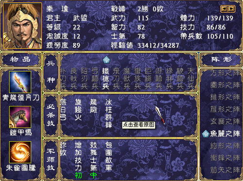 三国群英物语3d游戏下载-三国群英物语无限金币不用实名下载v.4.12