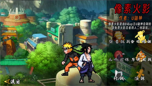 像素火影次世代saber无限金币研究点下载-像素火影次世代saber中文版安卓下载v.9.27