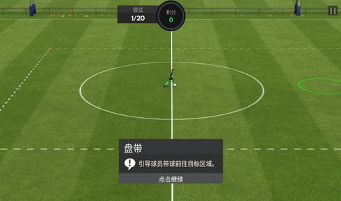 fc足球世界体验服安卓版下载-fc足球世界体验服游戏正版下载v.0.49
