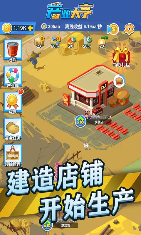 (实验小白鼠2商业大亨安卓作弊)探秘实验室小白鼠2商业大亨安卓游戏的游戏玩法和创新特色