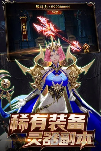 (神魔至尊传手机版)神魔至尊传安卓移植版：打破次元界限，无尽冒险等你来挑战！