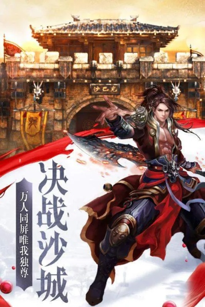 (最新传奇手游排行榜2020)2021年最新传奇手游排行榜前十名，重返经典再战沙城