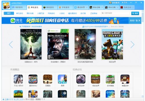 (无广告的游戏盒)享受纯净游戏体验，尽在无广告游戏盒子！