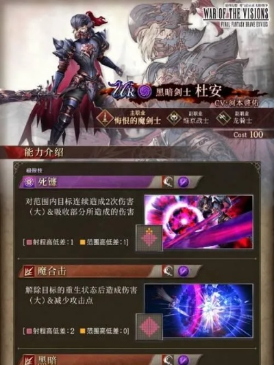 (ffbe幻影战争阵容搭配)FFBE幻影纷争官网入口：探索宏伟世界，战胜强大敌人！