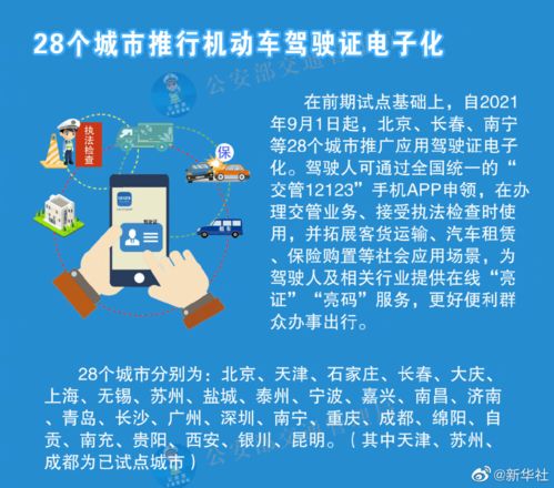 新澳门历史记录查询大全|效率资料解释落实_超强版.8.801