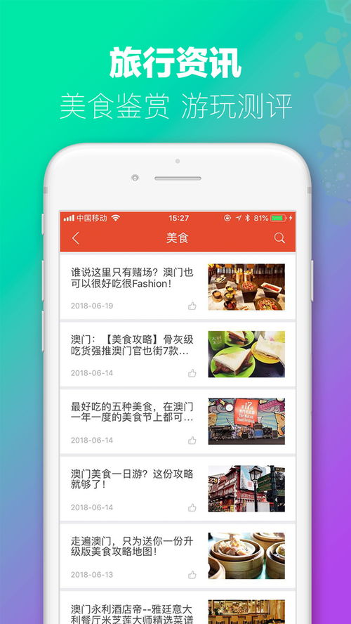 澳门三肖三码精准100%管家婆|实践分析解释落实_极速版APP.5.1