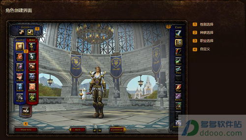 魔兽世界怀旧服中文下载手机版-魔兽世界怀旧服下载内购版v.7.90